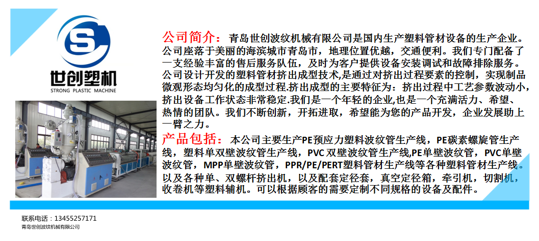 七孔梅花管設備廠家直銷